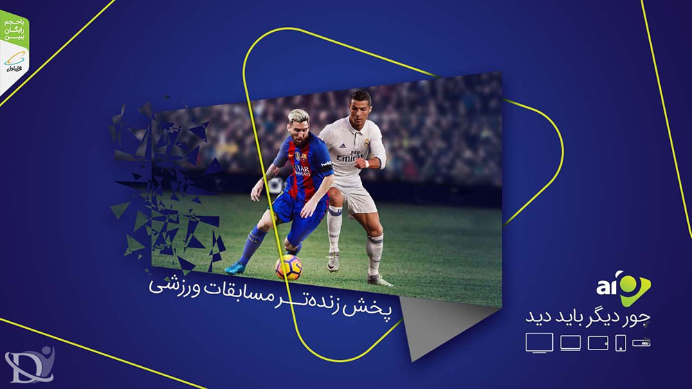 دانلود برنامه تلویزیون اینترنتی آیو Aio internet TV v1.5.17 فیلم و سریال برای اندروید