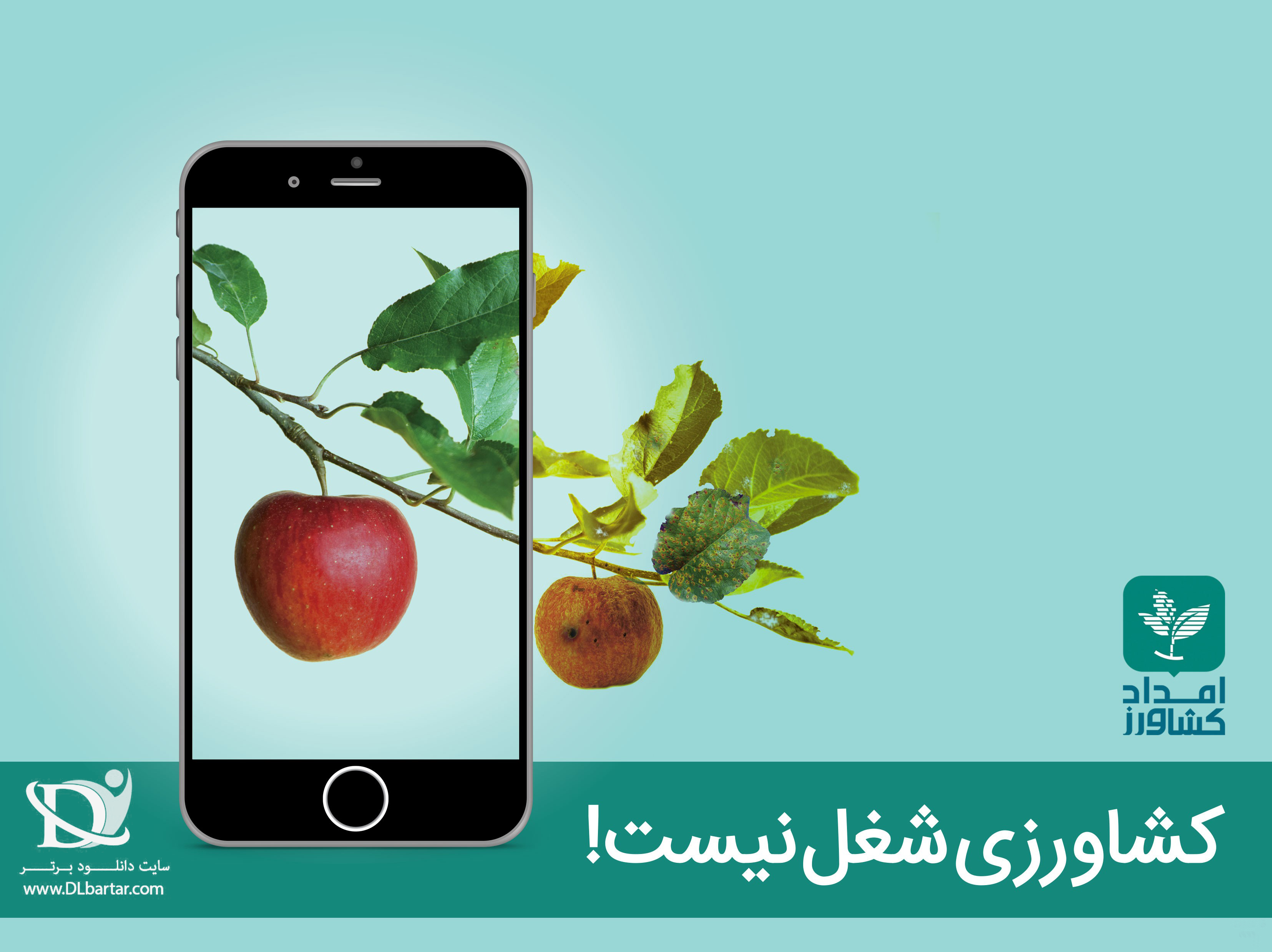 دانلود برنامه امداد کشاورز emdad keshavarz v2.0.1 کشاورزی هوشمند برای اندروید