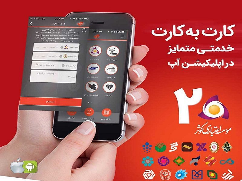 دانلود نرم افزار آپ Asan Pardakht 3.2.6 - برنامه آسان پرداخت برای اندروید و ios